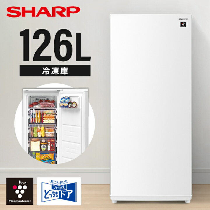 楽天市場】冷凍庫 126L シャープ SHARP スノーホワイト 左右フリー 新 