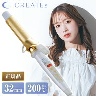 【正規品 送料無料】アフロート クレイツイオンアイロン エスペシャルカールII 32mm CICI-W32SRM ヘアア…