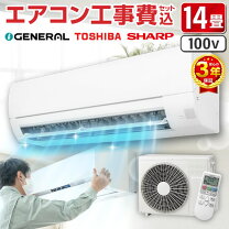 楽天市場】富士通 エアコン 14畳 100vの通販