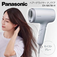 【楽天スーパーSALE限定 11%OFF】 ドライヤー パナソニック ナノケア EH-NA7M-H モイストグレー 速乾 コ…