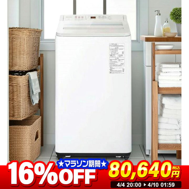 楽天市場】【マラソン限定 16％OFF】 洗濯機 8kg パナソニック 