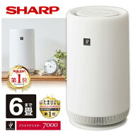 空気清浄機 6畳 シャープ SHARP FU-SC01-W ホワイト系 プラズマクラスター7000 コンパクト ペット ニオイ…