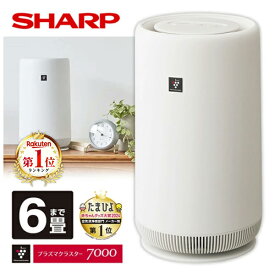 空気清浄機 6畳 シャープ SHARP FU-SC01-W ホワイト系 プラズマクラスター7000 コンパクト ペット ニオイ対策 寝室 キッチン 玄関 ワンルーム 花粉 黄砂 黄砂対策 FU-TC01 の前型番 新生活 集じん 脱臭 FUSC01 fusc01【KK9N0D18P】エクプラ特選 敬老の日