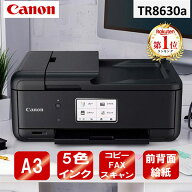 複合機 プリンター キヤノン CANON TR8630a [A4インクジェットプリンター 複合機(FAX/コピー/スキャナ)] …
