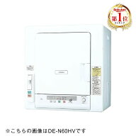 日立 DE-N50HV ピュアホワイト [衣類乾燥機(乾燥5.0kg)]
