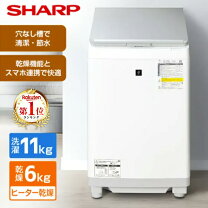 楽天市場】シャープ 洗濯 機 6kgの通販