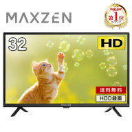 テレビ 32型 Wチューナー 地上・BS・110度CSデジタル VAパネル 壁掛け対応 ゲームモード搭載 外付けHDD録…