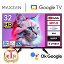 MAXZEN テレビ 32型 Googleテレビ 32インチ グーグルテレビ 32V 地上・BS・110度CSデジタル 外付けHDD録画機能 HDMI2…