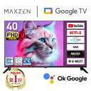 【期間限定5%OFFクーポン 3/16 10時まで】 MAXZEN テレビ 40型 Googleテレビ 40インチ グーグルテレビ 40V 地上・BS・…