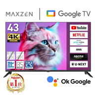 テレビ 43型 スマートテレビ 4K Wチューナー 地上・BS・110度CSデジタル 壁掛け対応 DolbyVision スマホ…