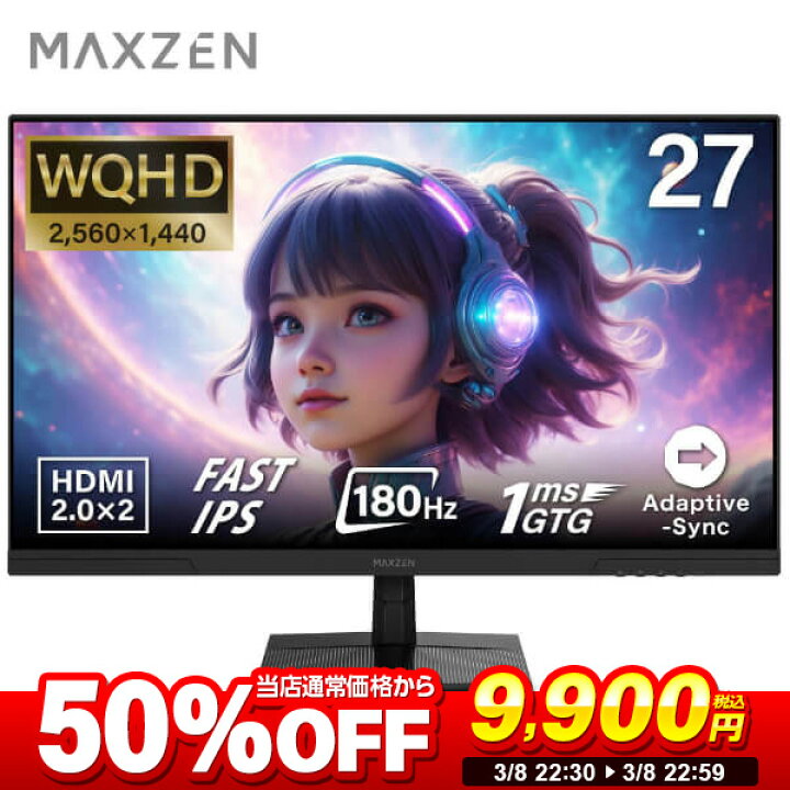 楽天市場】【楽天スーパーSALE限定 50%OFF】 ゲーミングモニター 