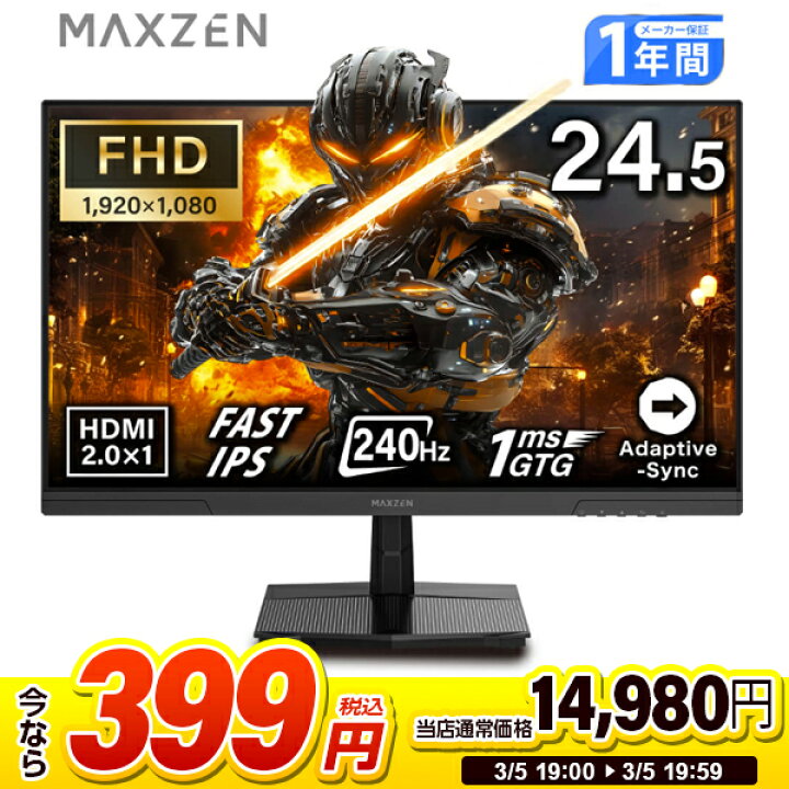 楽天市場】【1台限定 399円セール】ゲーミングモニター 24.5インチ FHD 
