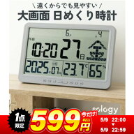 【1点限定!599円】カレンダー GDT CLS4201GR 大型電波 日めくり カレンダー 温湿度計付き