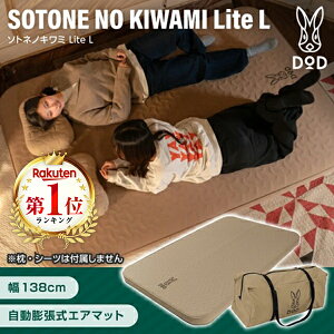 DOD CM3-220-TN �\�g�l�m�L���~Lite L [�L�����v�}�b�g]
