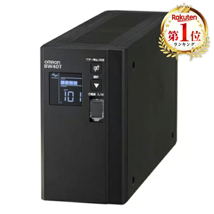 楽天市場】OMRON BW40T [無停電電源装置(UPS) (400VA/250W)] : XPRICE 