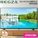 ＼ランキング1位／ テレビ 40型 TVS REGZA 40V35N レグザ 液晶テレビ 40V型 40インチ 地上・BS・CSデジタル ハイビジョン エクプラ特選