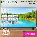 ＼ランキング1位／ テレビ 32型 TVS REGZA 32V35N 地上・BS・CSデジタル ハイビジョン レグザ 液晶テレビ 32V型 32インチ エクプラ特選