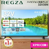 楽天市場】netflix テレビ（シリーズREGZA）の通販