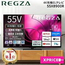 楽天市場】レグザ 55 有機elの通販