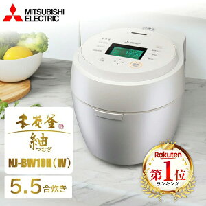 ���ъ� 5.5������ 5������ �~�c�r�V �O�H�d�@ MITSUBISHI NJ-BW10H-W ���^�� �{�Y�� �� IH���ъ� 5.5�� 5�� �L�b�`���Ɠd �G�N�v�����I