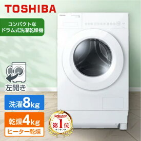 【標準設置無料】ドラム式洗濯機 洗濯8kg 乾燥 4kg 東芝 TOSHIBA ザブーン ZABOON TW-84GS4L(W) モーニングホワイト 白 ドラム式洗濯乾燥機 洗濯機 8.0kg 乾燥機 4.0kg 左開き コンパクト 一人暮らし 新生活 引っ越し エクプラ特選