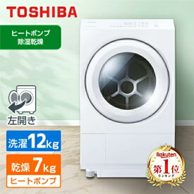 【標準設置無料】洗濯機 12kg 東芝 ザブーン ZABOON TW-127XM4L(W) グランホワイト ドラム式洗濯乾燥機 洗濯機12kg 乾燥機7kg 左開き エクプラ特選
