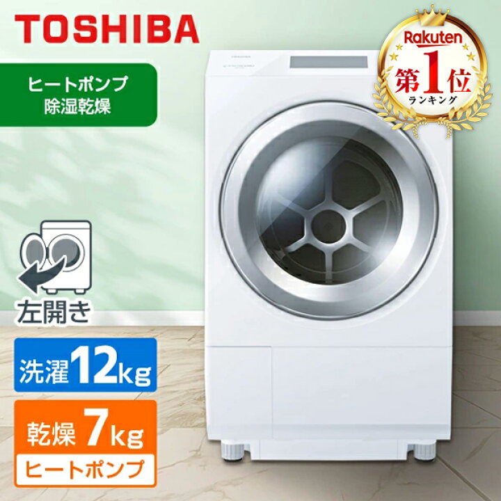 楽天市場】＼ランキング1位／【標準設置無料】ドラム式洗濯機 洗濯 