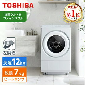 【標準設置無料】ドラム式洗濯機 洗濯 12kg 乾燥 7kg TW-127XM5L(W) 東芝 グランホワイト ZABOON ドラム式洗濯乾燥機 洗濯機 ドラム式 左開き エクプラ特選