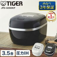 炊飯器 3.5合 タイガー TIGER ご泡火炊き JPD-G060KP JPD-G060WG ピュアブラック オーガニックホワイト …