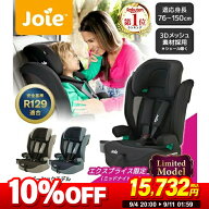 【楽天スーパーSALE限定 10％OFF】 【店舗限定 3Dメッシュ ブラック】 Joie チャイルドシート エレベート…