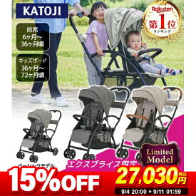【楽天スーパーSALE限定 15％OFF】 【楽天1位】 二人乗りベビーカー カトージ ベビーカー 2-Seater next ロイヤルベージュ ブラックチェック 【保証期間：1年】 [ 2シーター 軽量 コンパクト 縦型 自立 ] ★★ 2609ss