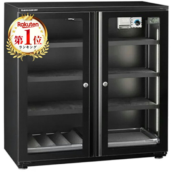 楽天市場】防湿庫 東洋リビング LD-240CDWS(B) 240L ワイドシリーズ 
