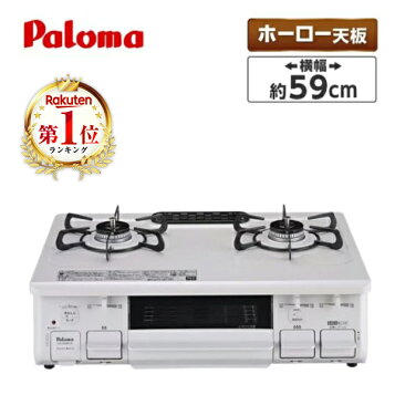 楽天市場】リンナイ【RTS-336-2FTS-SL-R-13A】テーブルコンロ 右強火力 