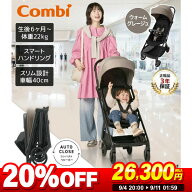 【楽天スーパーSALE限定 20％OFF】 Combi コンビ auto N second QC ウォームグレージュ BE 119956 [ベビ…