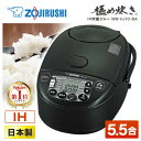 ＼ランキング1位／ 炊飯器 5合 5合炊き ZOJIRUSHI 象印 NW-VJ10-BA NW-VD10-BA NW-VH10-TA 5.5合 5.5合炊き 極め炊き …