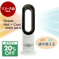 楽天市場】dyson ダイソン hot&coolの通販