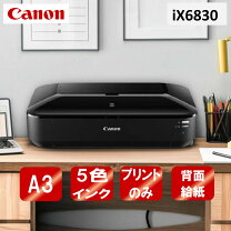 楽天市場】PIXUS iX6830（プリンタ｜パソコン・周辺機器）の通販