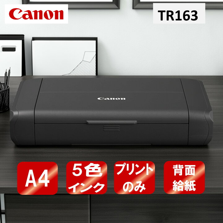 楽天市場】プリンター キヤノン CANON A4 インクジェットモバイル 