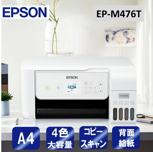 �yGW����N�[�|�����s��!5/2-6�z �����@ �v�����^�[ �G�v�\�� EPSON EP-M476T �z���C�g�n �G�R�^���N���ڃ��f�� [A4�J���[�C���N�W�F�b�g�����@ (�X�L����/�R�s�[/����LAN�E�X�}�z�Ή�)] �R���p�N�g 