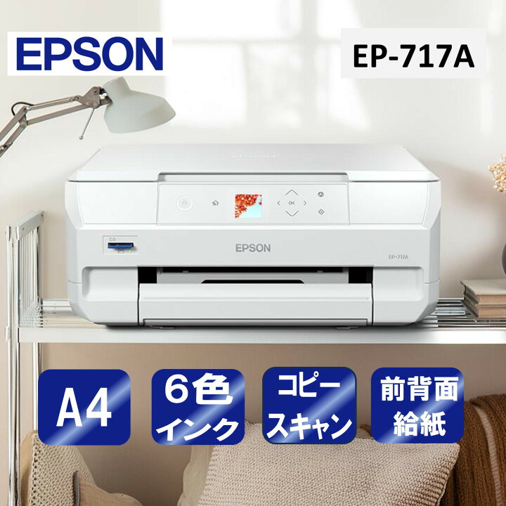 楽天市場】複合機 プリンター エプソン EPSON カラリオ Colorio EP 