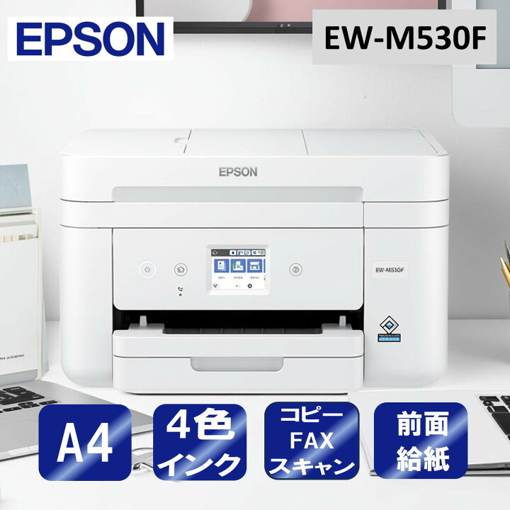 楽天市場】複合機 プリンター エプソン EPSON EW-M530F ホワイト 