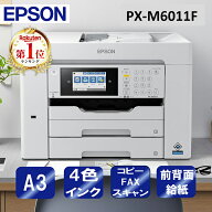 ＼ランキング1位／ 複合機 プリンター エプソン EPSON PX-M6011F ビジネスインクジェット [ A3カラーイン…
