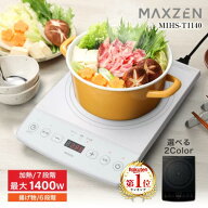 【期間限定5%OFFクーポン 8/12 10時まで】 MAXZEN IHクッキングヒーター 卓上 コンロ IHコンロ 1口 1400W…