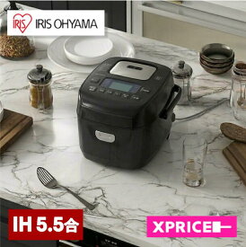 炊飯器 5合 5.5合 圧力IHジャー RC-PDA50 アイリスオーヤマ ブラック 黒 炊飯器 5.5合炊き 5合炊き ジャー炊飯器 炊飯ジャー 圧力 IH ジャー 圧力IH炊飯器 無洗米 銘柄炊き 炊き分け 米屋の旨み 調理家電 キッチン家電 エクプラ特選