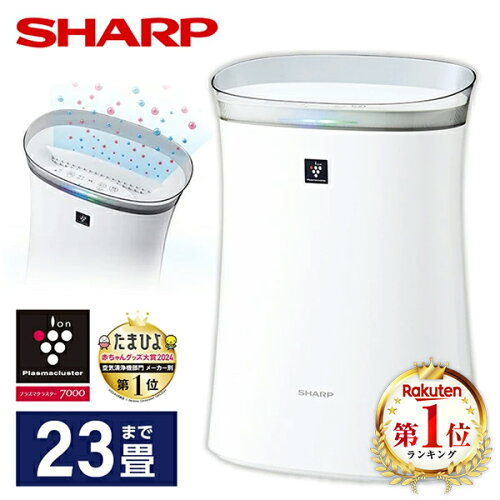SHARPFU-S50-Wホワイト系プラズマクラスター7000[空気清浄機~23畳]
