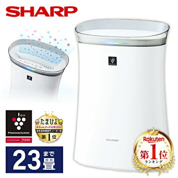 楽天市場】SHARP 空気清浄機 FU-P50-W沖縄・離島は別途中継料 