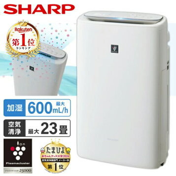 楽天市場】【中古】シャープ プラズマクラスターNEXT搭載 脱臭機  
