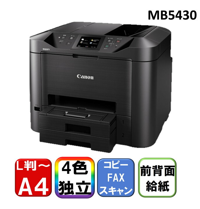 楽天市場】複合機 プリンター キヤノン CANON MAXIFY MB5430 ブラック 