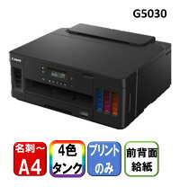 楽天市場】canon プリンター 5030の通販