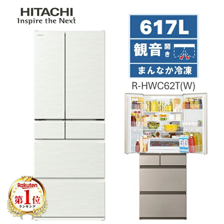 7/13.14価格爆安祭開催‼️‼️HITACHI(日立) 2016年製 225L 2ドア冷蔵庫?